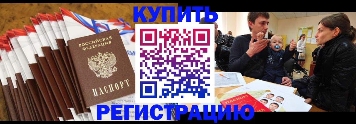 миграционный учет в Губкине