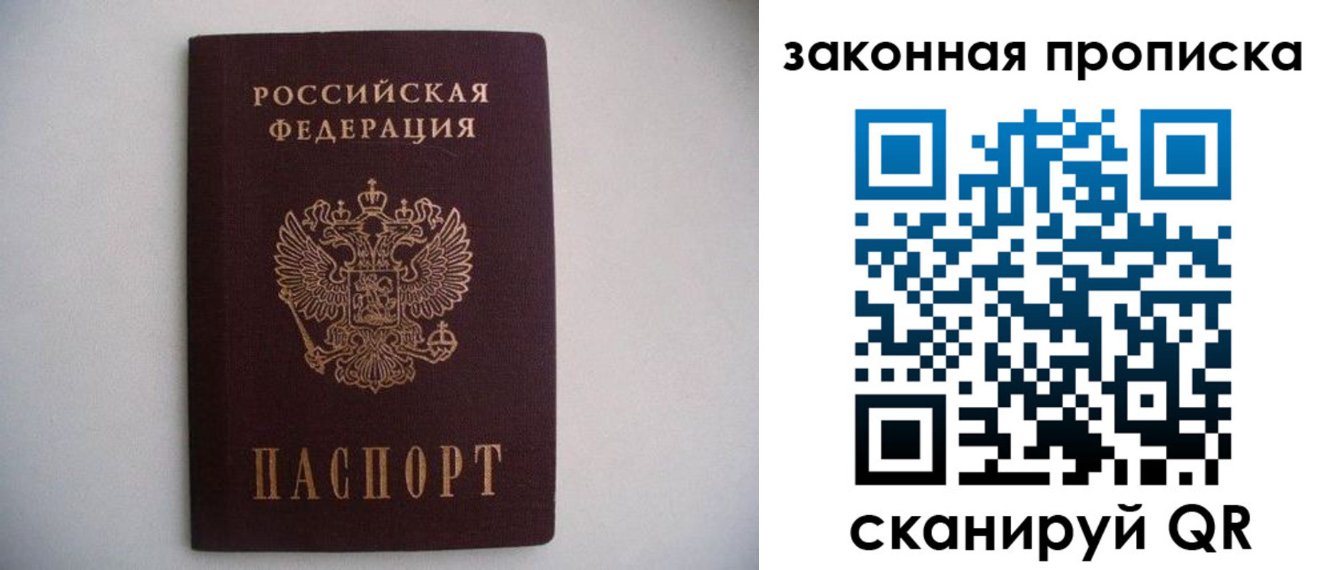 миграционный учет в Губкине