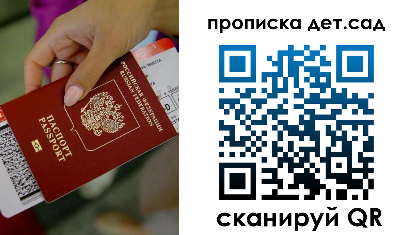 прописка 2025 в Губкине