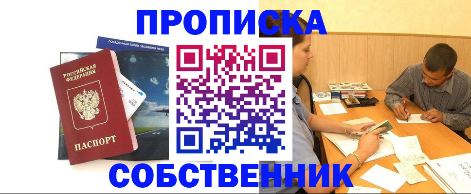 прописка для школы в Губкине