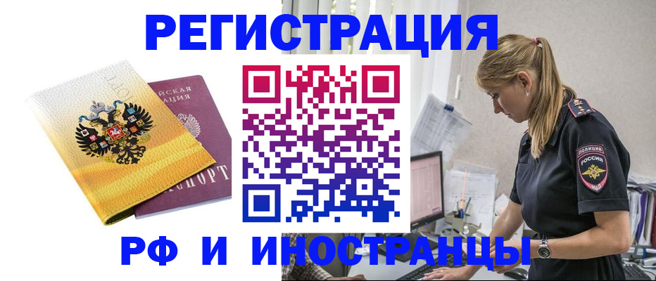 временная регистрация недорого в Губкине