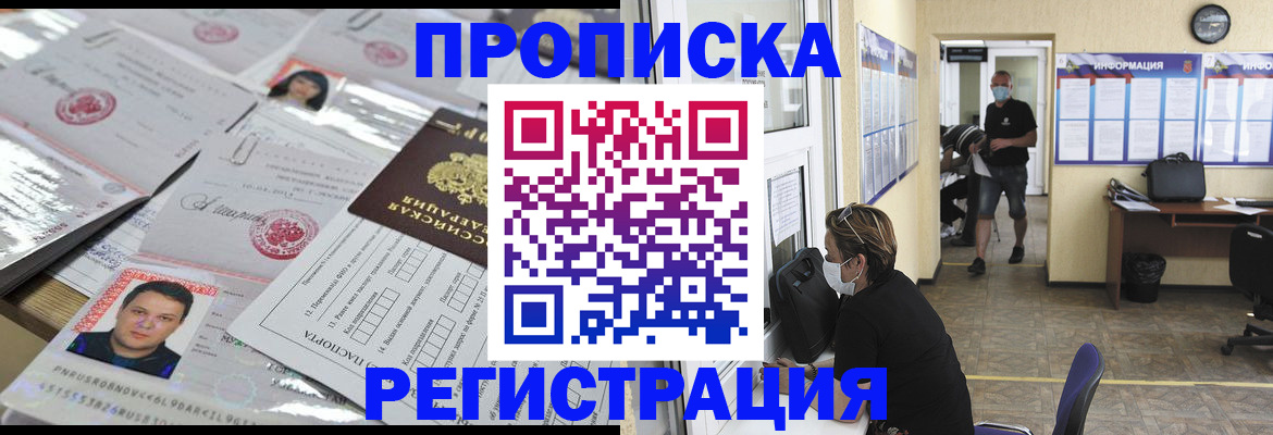 временная регистрация 2025 в Губкине